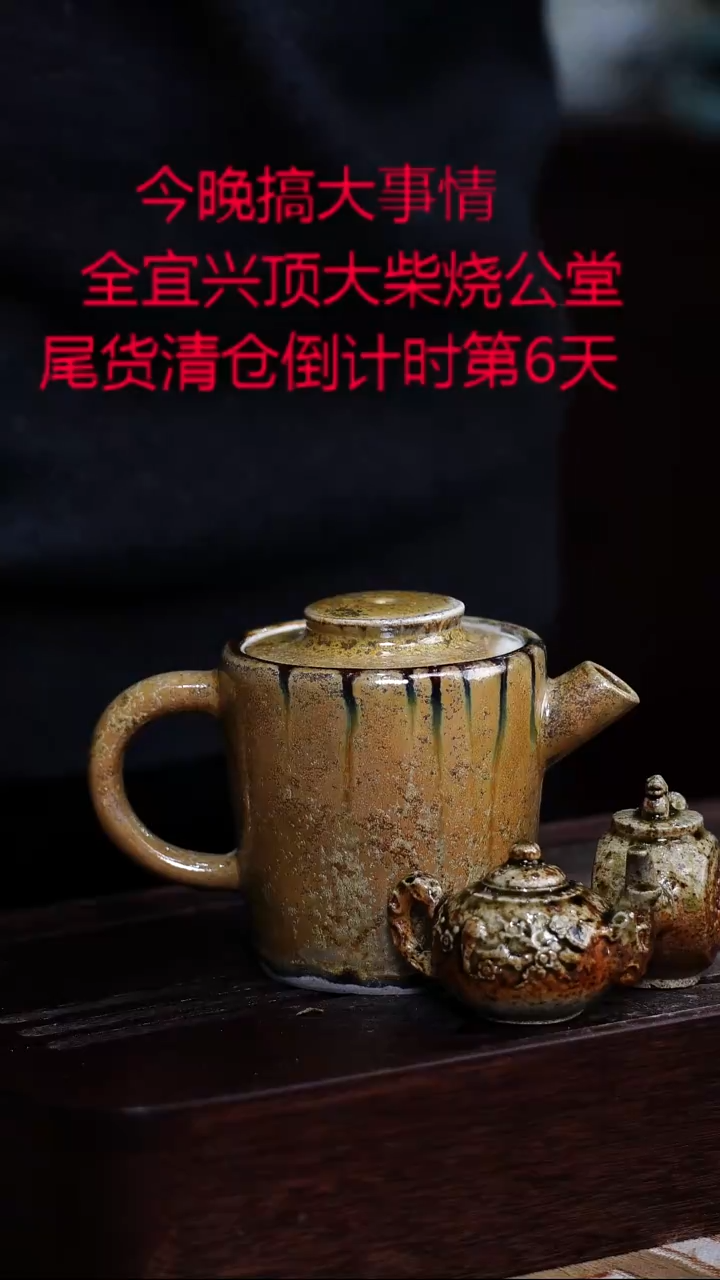 茶壶紫砂宜兴紫砂柴烧