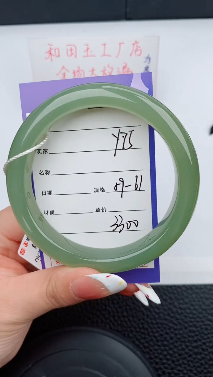 和田玉未镶嵌手镯75碎玉微色差T7