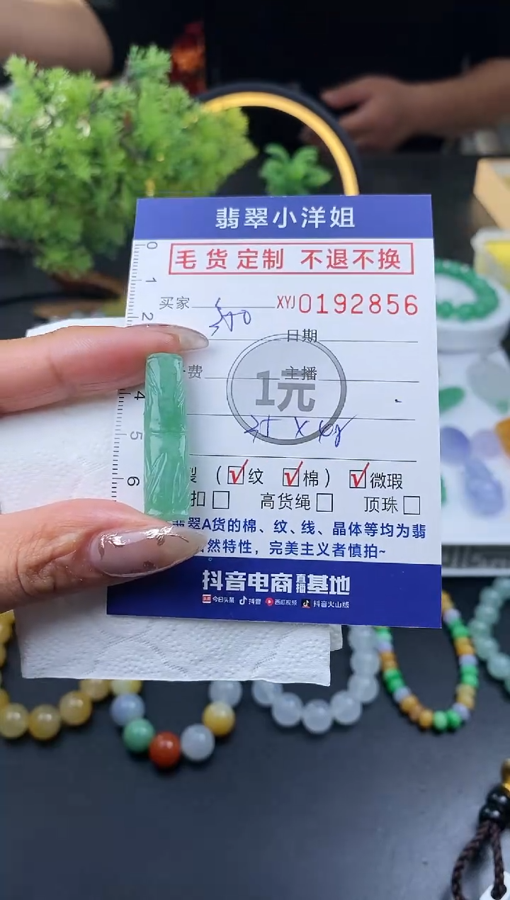 【闪购商品】定制翡翠未镶嵌毛货商品 不退换/2856
