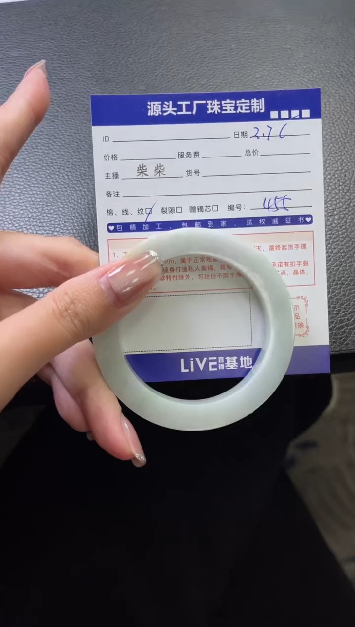 【闪购商品】定制翡翠手镯未镶嵌定制产品不退不换
