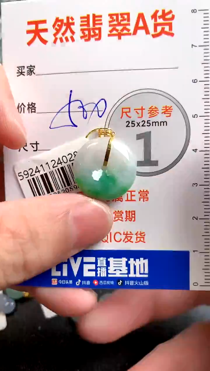 【闪购商品】翡翠颈饰18K金镶嵌0530976501