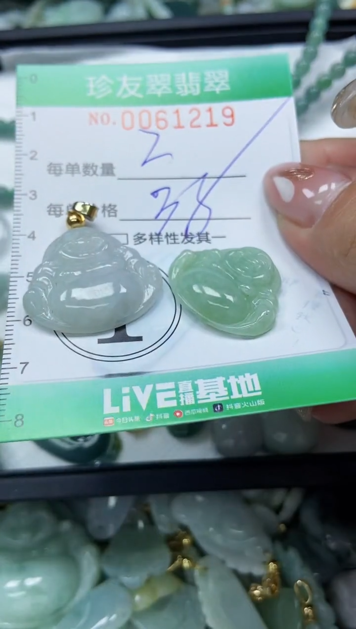 【闪购商品】翡翠颈饰未镶嵌闪购0061219