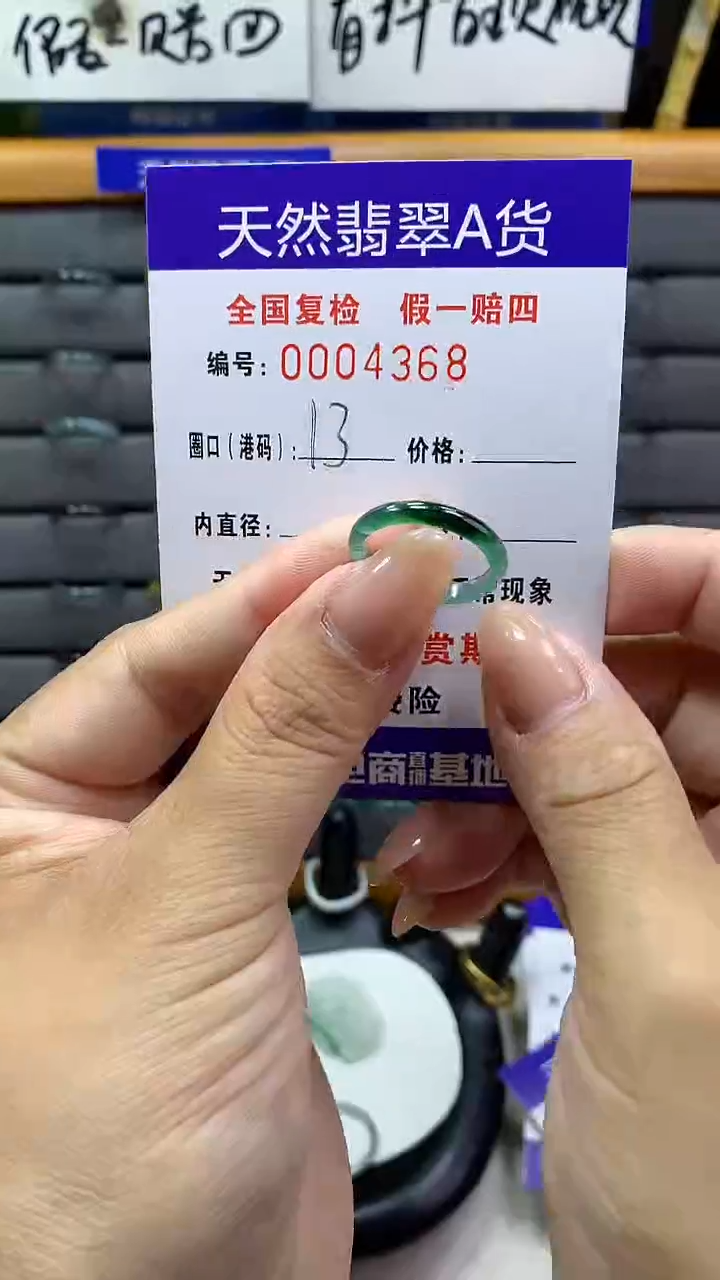 【闪购商品】翡翠戒指未镶嵌4368天然翡翠A货