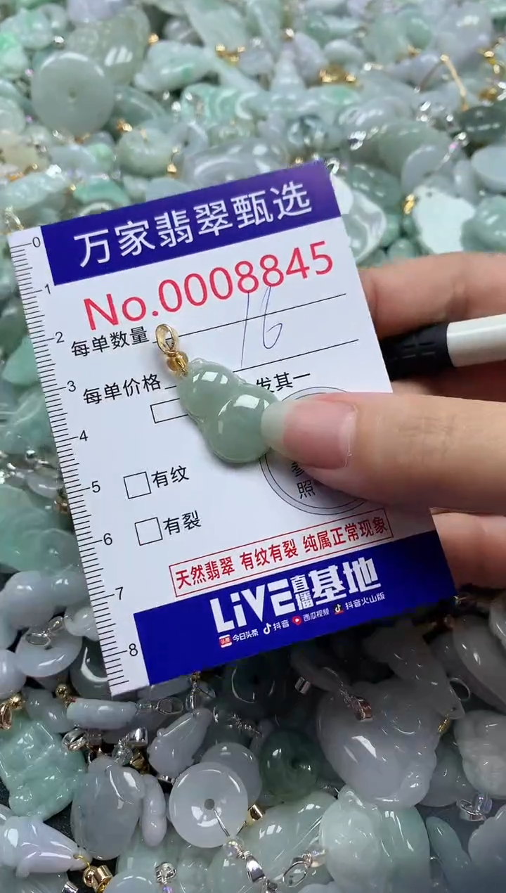 吊坠(不含链)未镶嵌翡翠8845