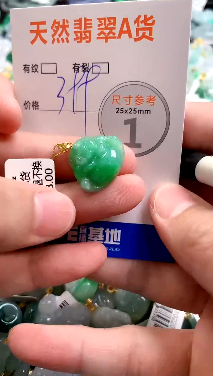 颈饰18K金镶嵌翡翠0885635485