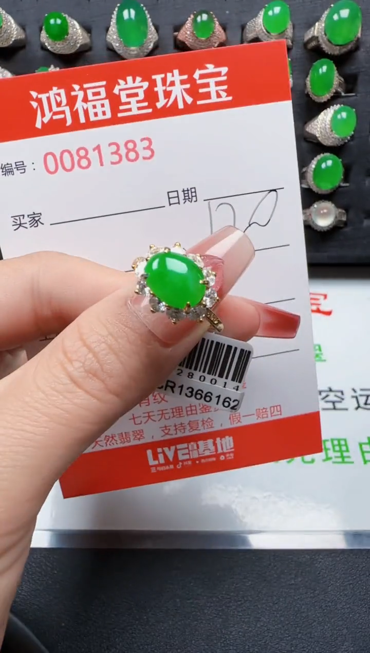 【闪购商品】翡翠戒指银S925镶嵌1383
