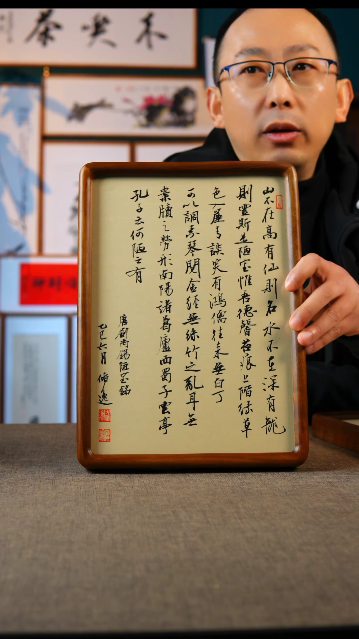 书法陋室铭  实木榫卯  A4