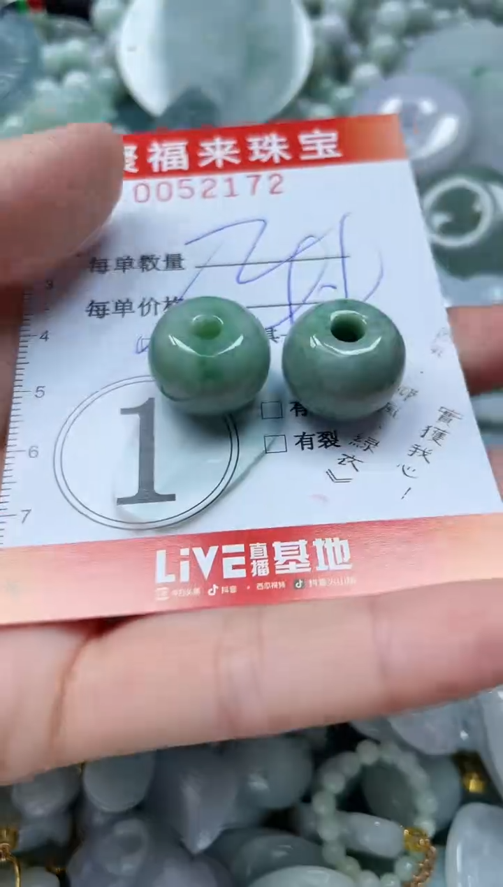 【闪购商品】翡翠颈饰未镶嵌闪购0052172多样性发其一