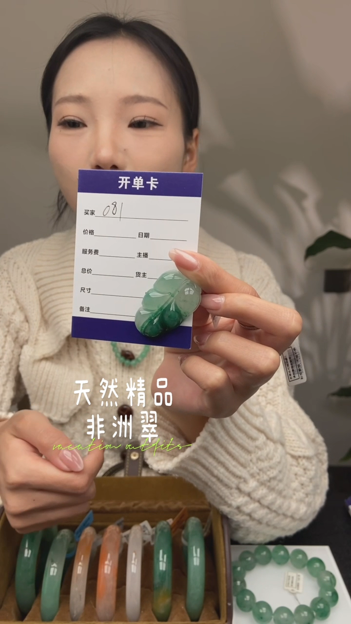 【闪购商品】石英质玉吊坠(不含链)未镶嵌081