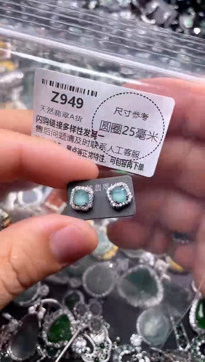 翡翠未镶嵌颈饰Z949耳钉