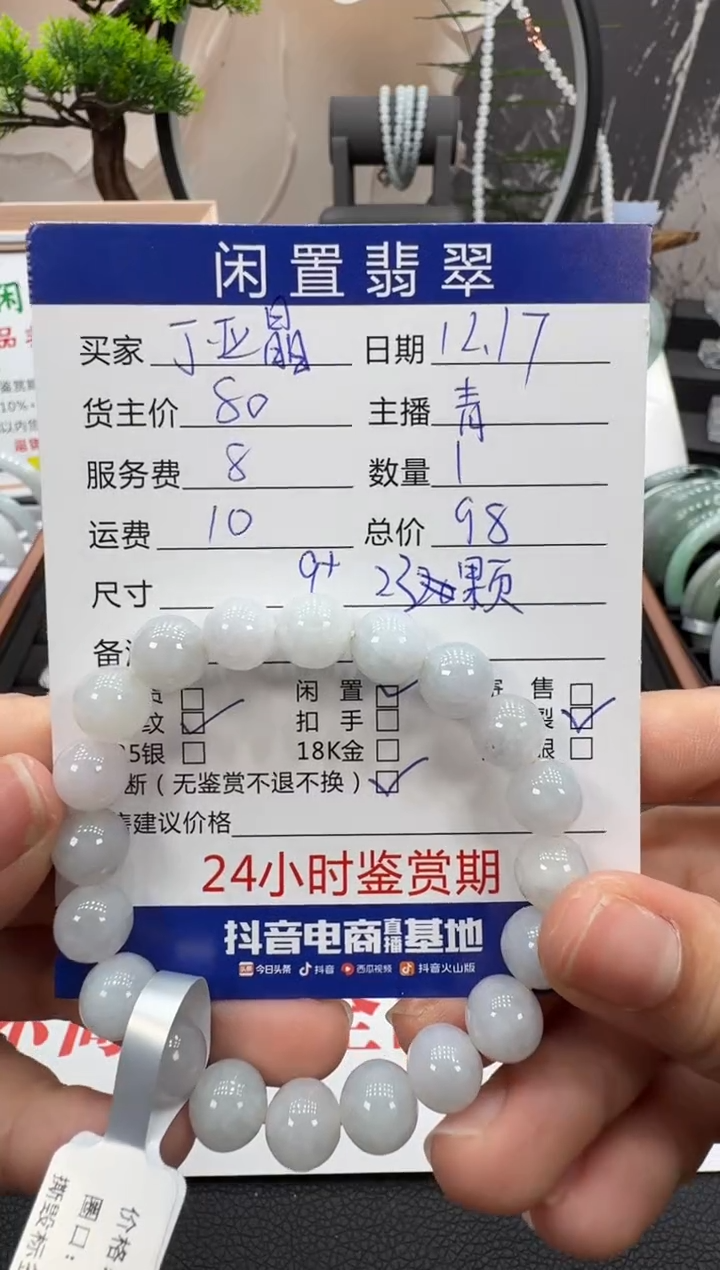 未镶嵌手串翡翠@***晶手串