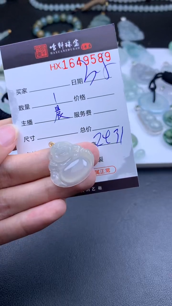 【闪购商品】翡翠挂件未镶嵌哈轩 挂件1
