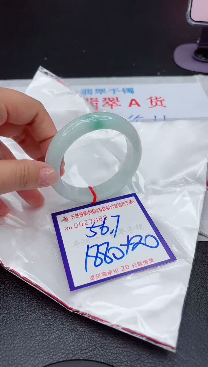 【闪购商品】翡翠手镯未镶嵌1111111111
