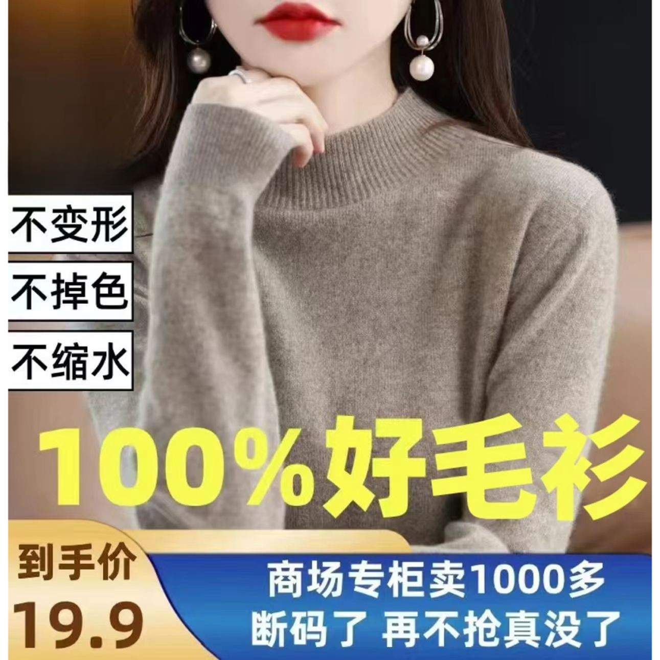 【100%羊毛】羊毛衫半高领不缩水纯色立领针织衫常规宽松厚款毛衣女