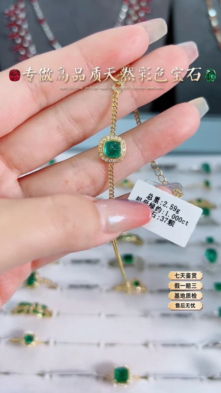 【闪购商品】祖母绿手链18K金镶嵌