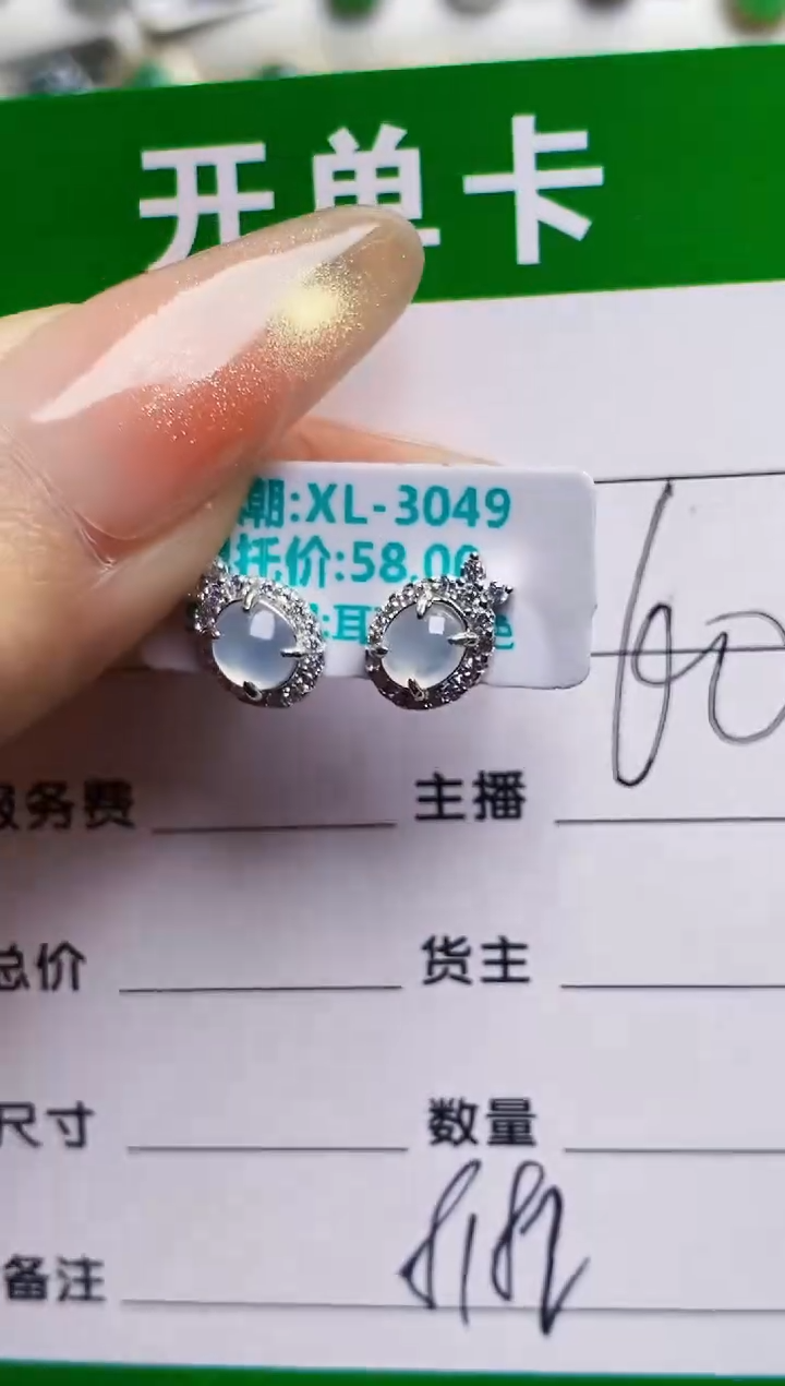 银S925镶嵌戒指翡翠8182