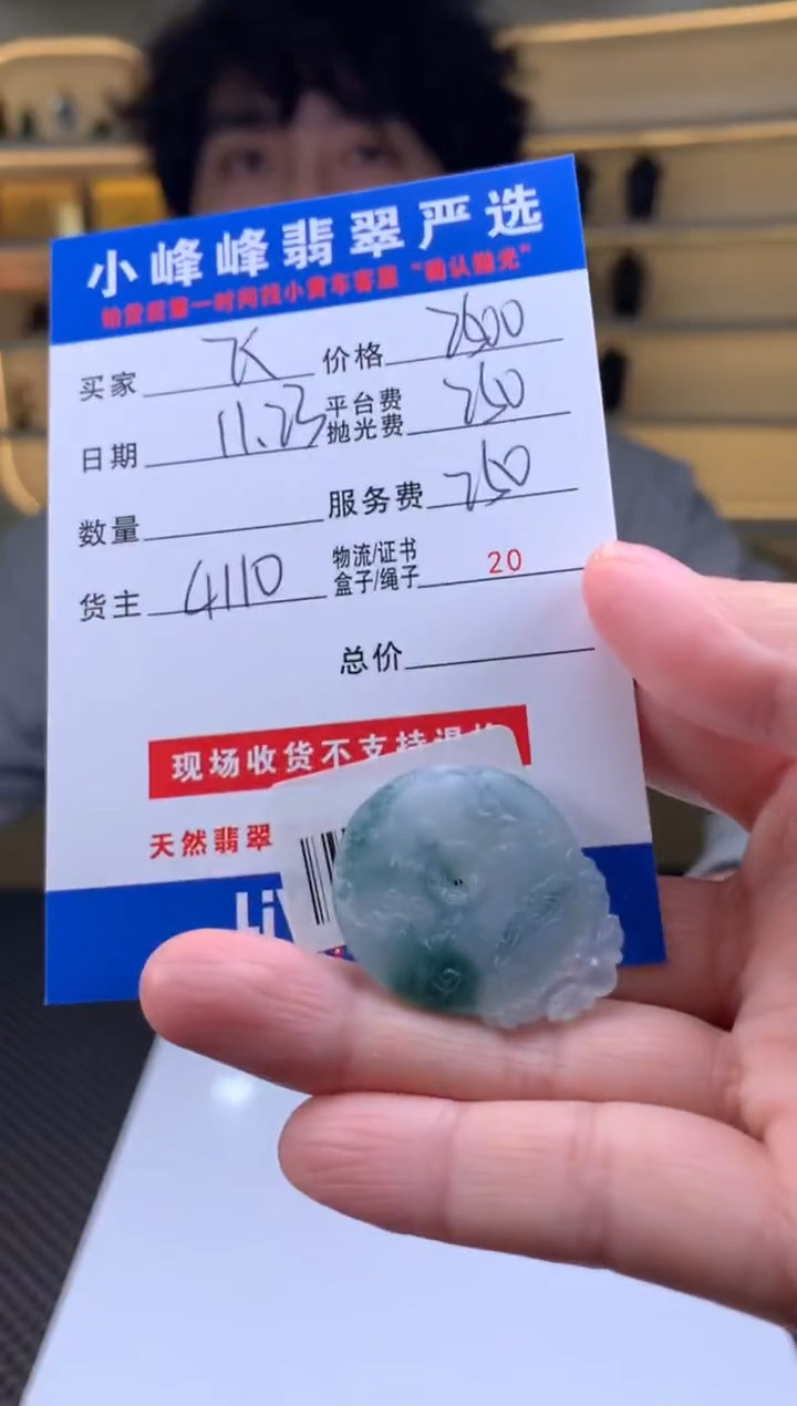 未镶嵌定制翡翠飞**运SYD174842