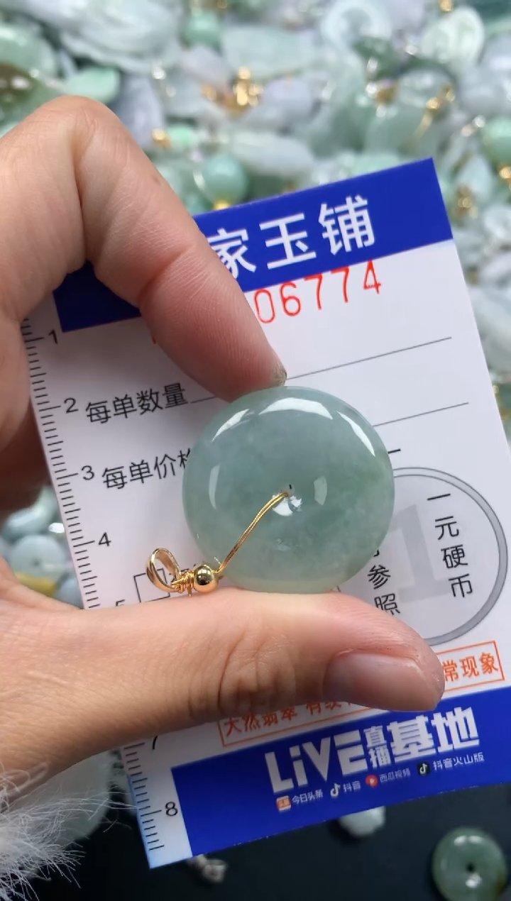 颈饰未镶嵌翡翠6774