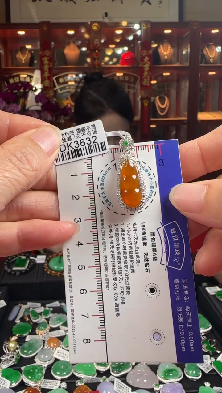 【闪购商品】翡翠颈饰18K金镶嵌DK3632冰红豆豆