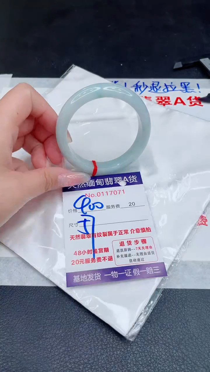 未镶嵌手镯翡翠400.00