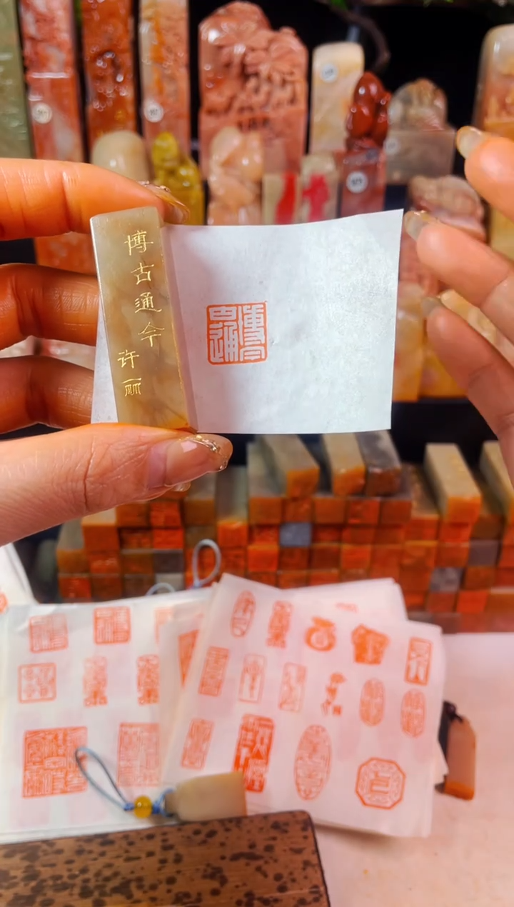 【闪购商品】巴林石印石手工篆刻《博古通今》1.5