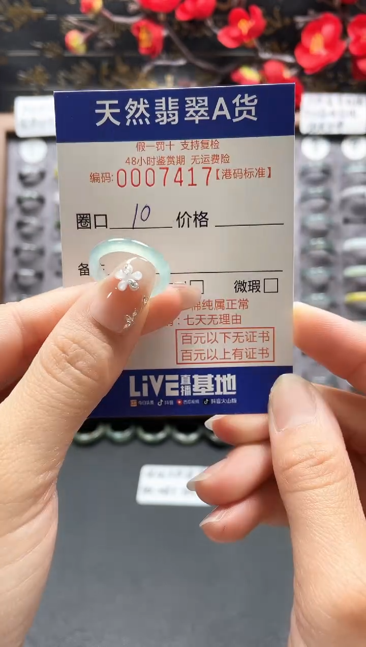 【闪购商品】翡翠戒指未镶嵌天然翡翠戒指7417