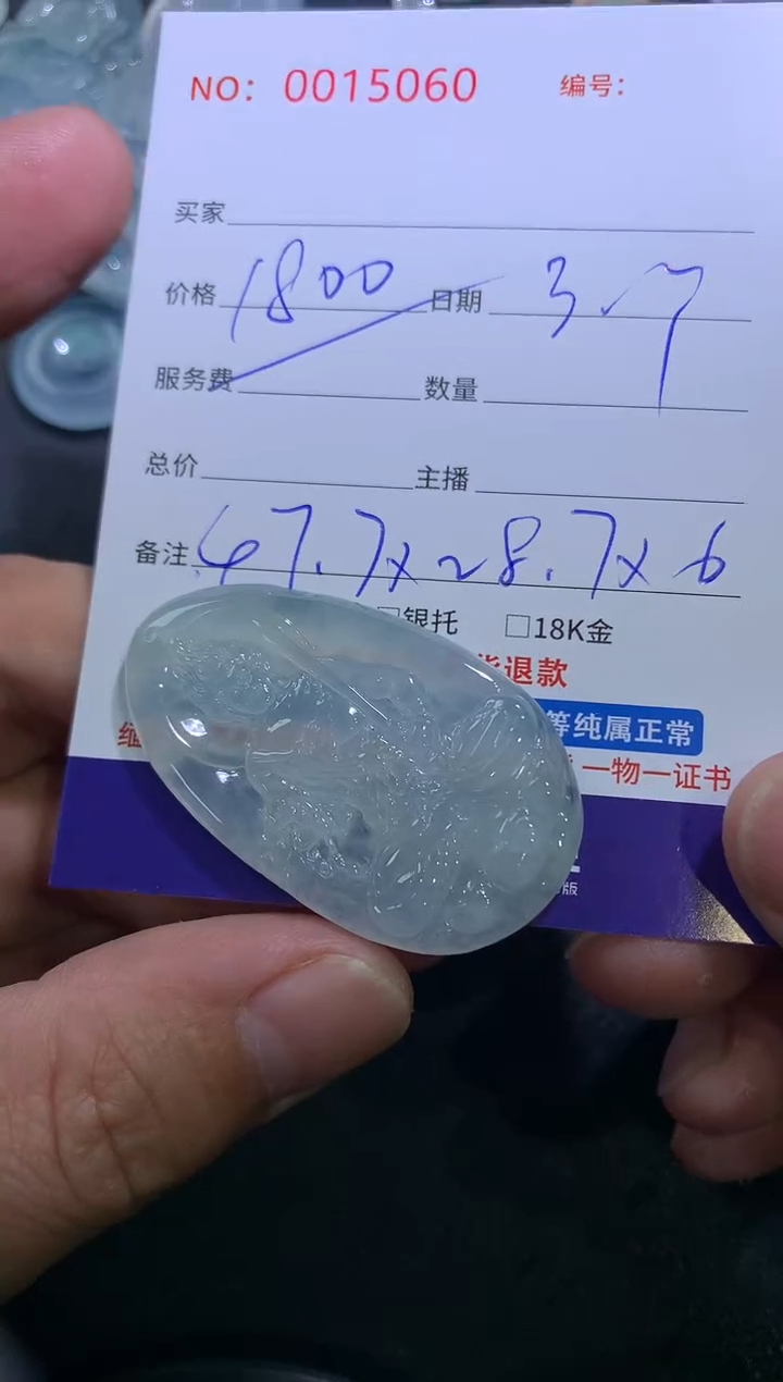 【闪购商品】翡翠颈饰未镶嵌不动