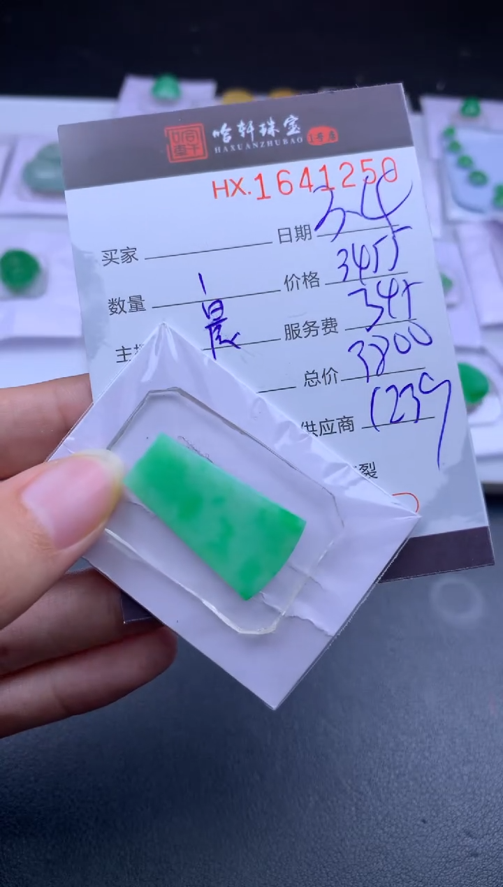 【闪购商品】翡翠挂件未镶嵌哈轩 挂件1
