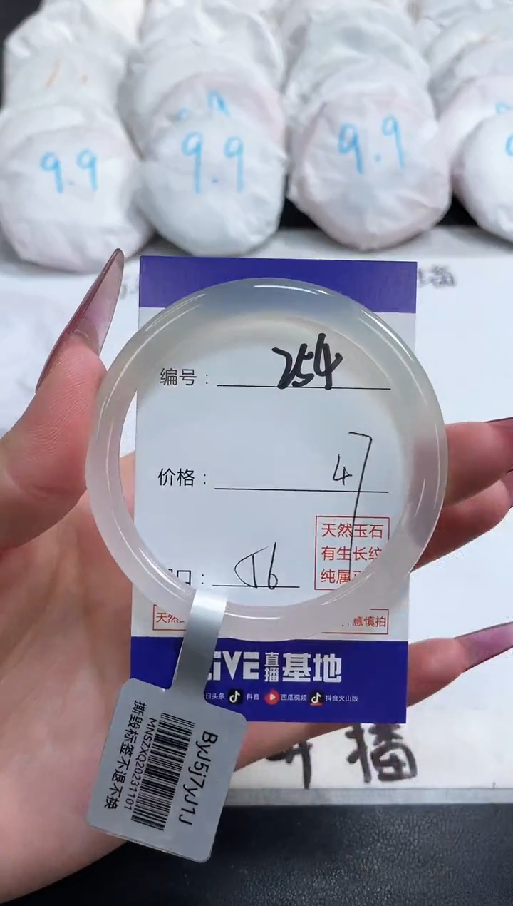 【闪购商品】玛瑙/玉髓手镯未镶嵌254