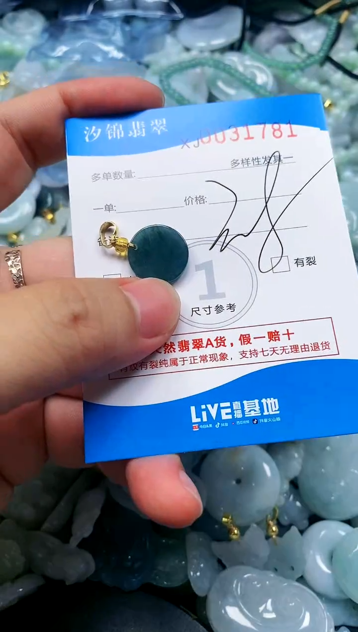 颈饰未镶嵌翡翠闪购商品0031781