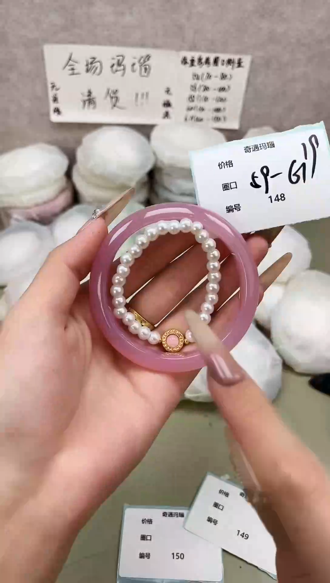 手镯玛瑙/玉髓未镶嵌148