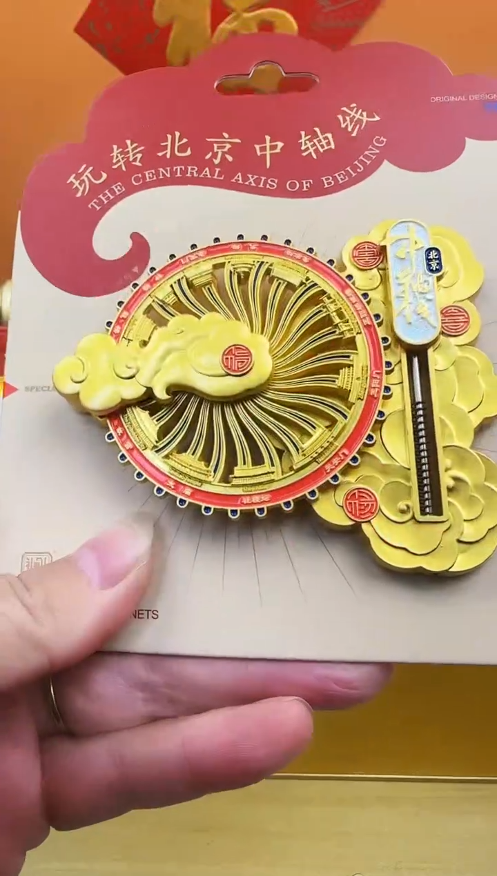 【闪购商品】玩转中轴线哈哈哈哈