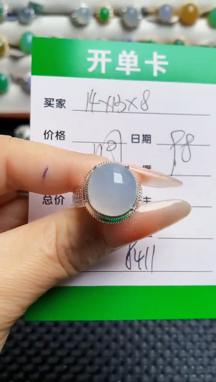 未镶嵌戒指翡翠8411