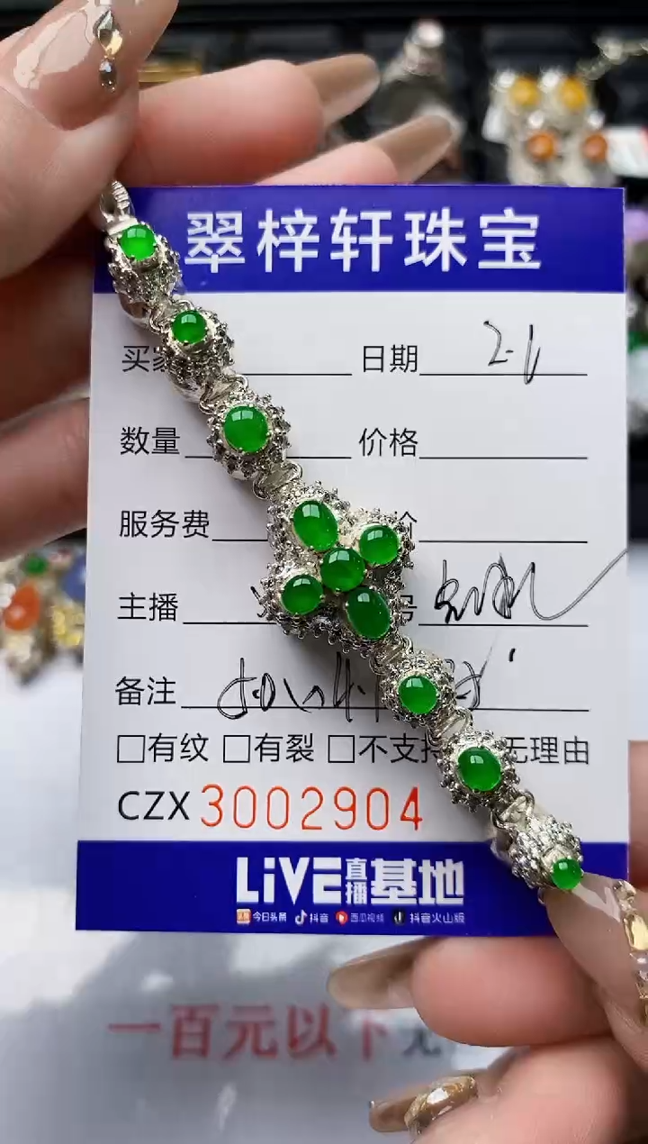 【闪购商品】翡翠戒指未镶嵌未镶嵌/2904