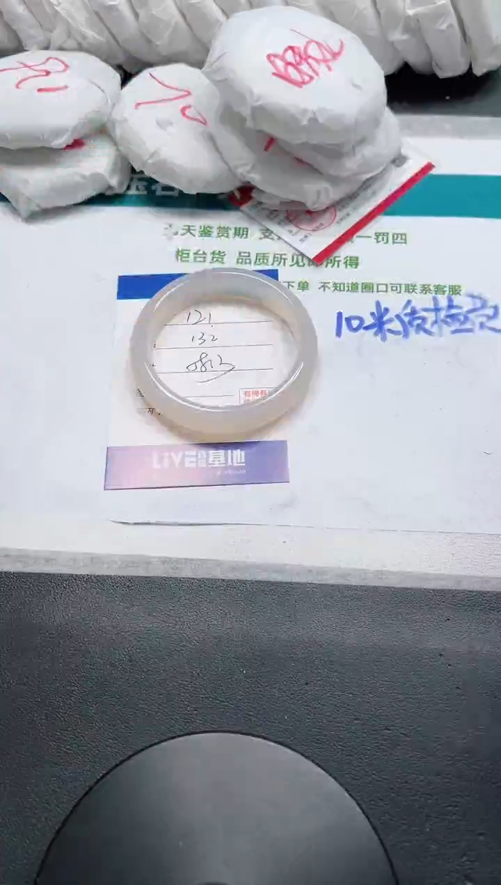 未镶嵌手镯石英质玉121-58.3