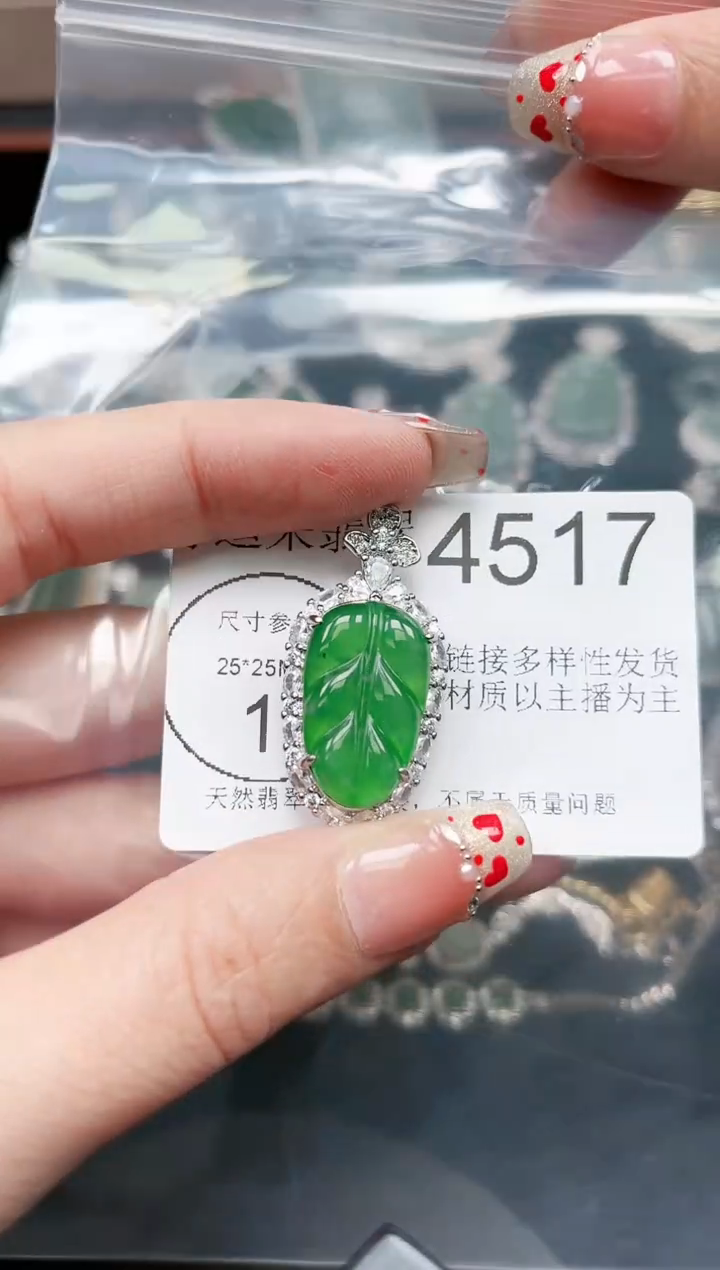 【闪购商品】翡翠颈饰未镶嵌4517赠皮绳