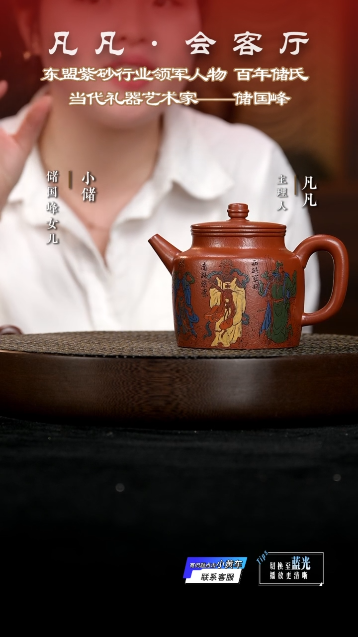 茶壶紫砂XCS176储国峰五路财神朱泥300cc