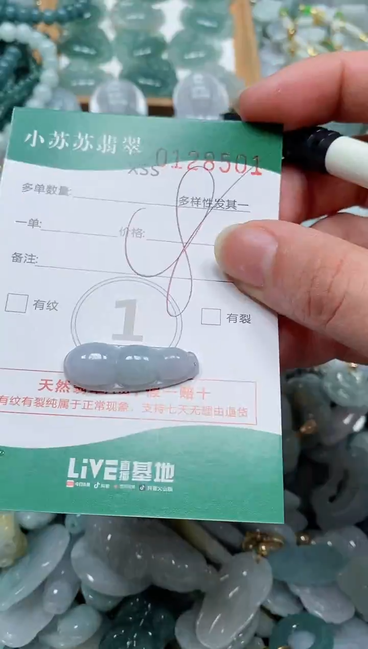 【闪购商品】翡翠颈饰未镶嵌闪购商品0128501