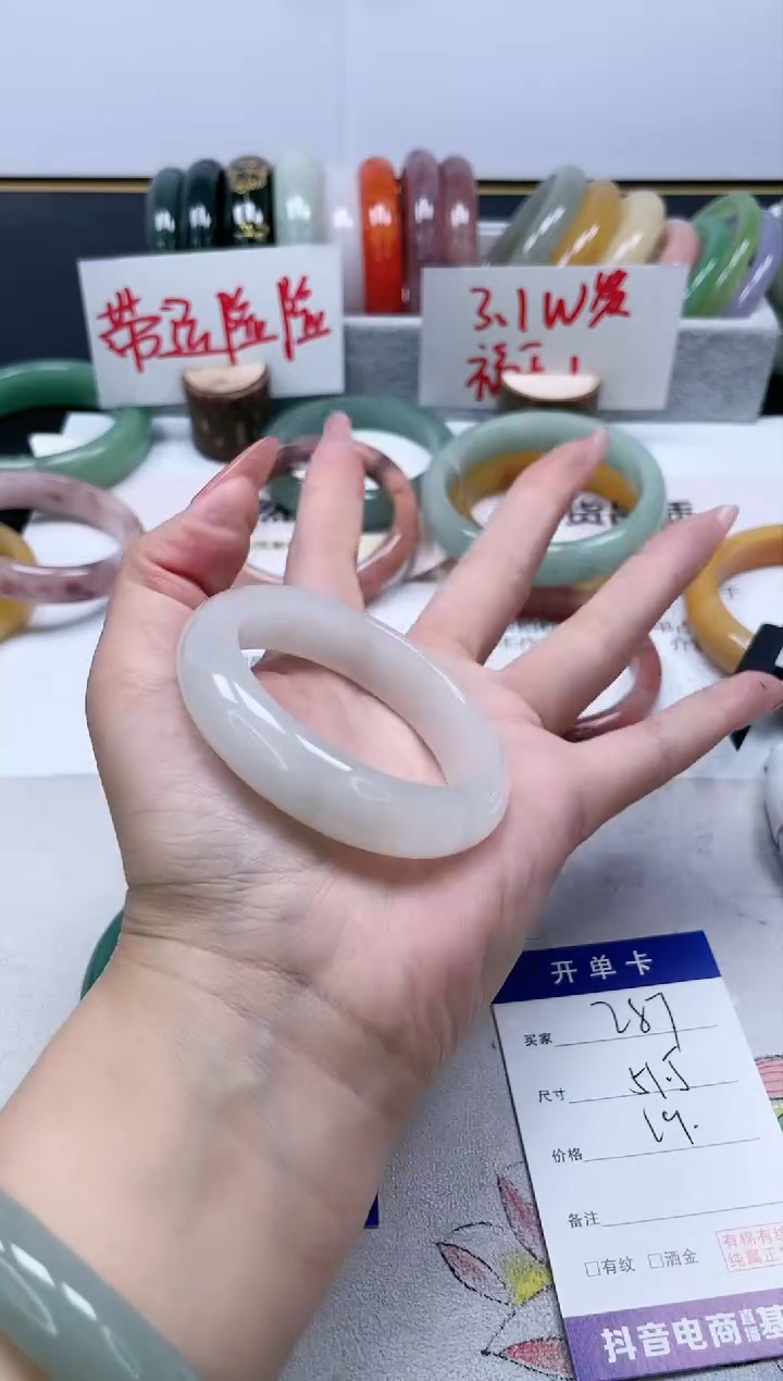 【闪购商品】石英质玉手镯未镶嵌287/51.5