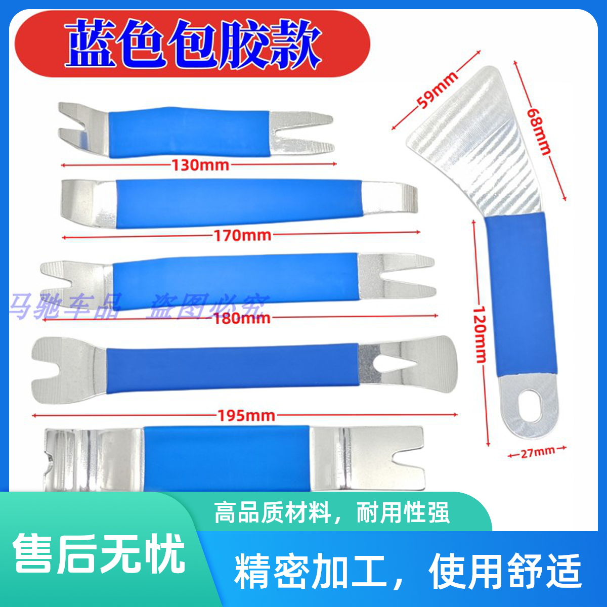 不锈钢翘板工具汽车中控台导航音响拆卸门板卡扣起子施工内饰撬板