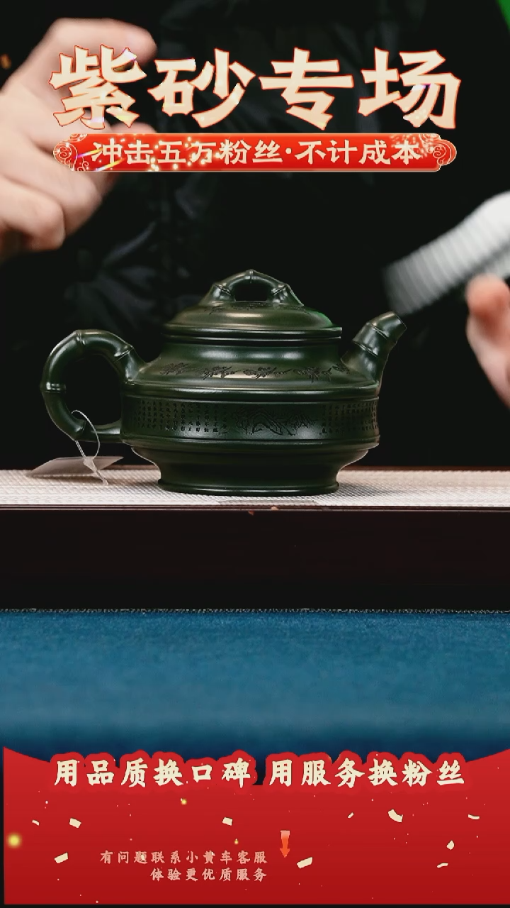 茶壶紫砂绿泥 双线竹鼓 竹影清风