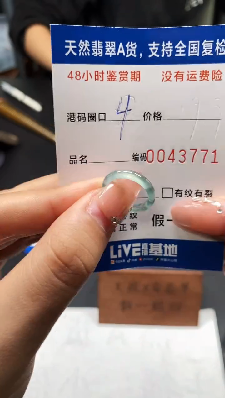 未镶嵌戒指翡翠天然A货翡翠3771