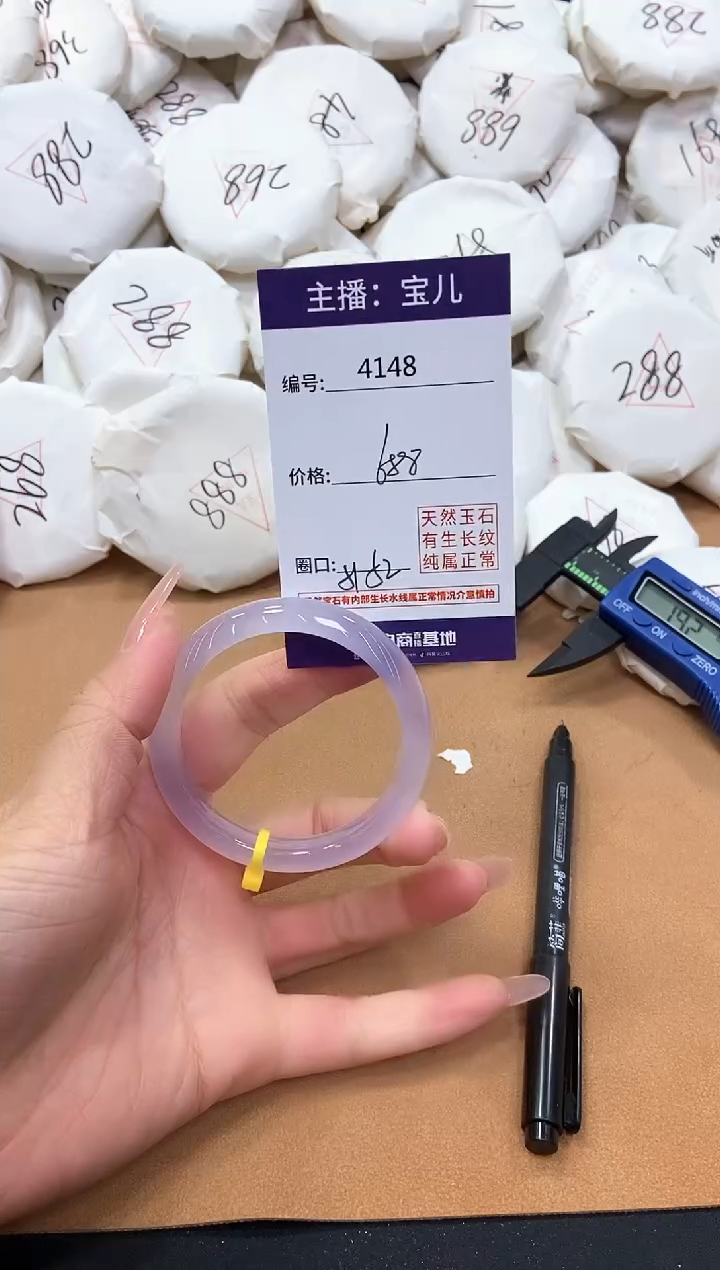 【闪购商品】玛瑙/玉髓手镯未镶嵌4148