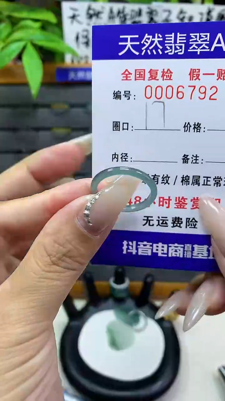 【闪购商品】翡翠戒圈未镶嵌6792天然翡翠A货