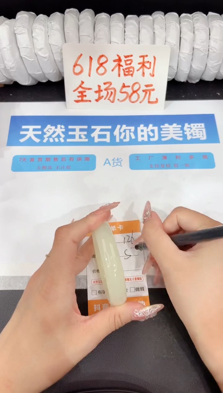 石英质玉手镯未镶嵌126-54.2