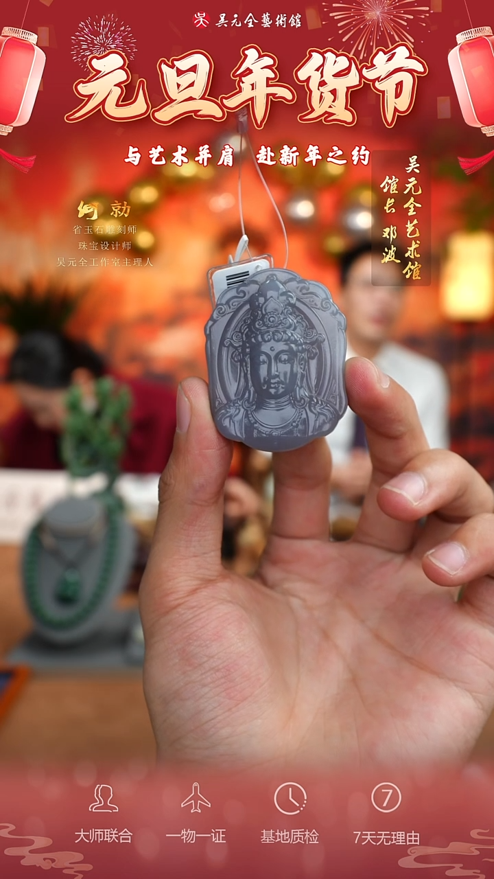 未镶嵌和田玉挂件173*观音法相