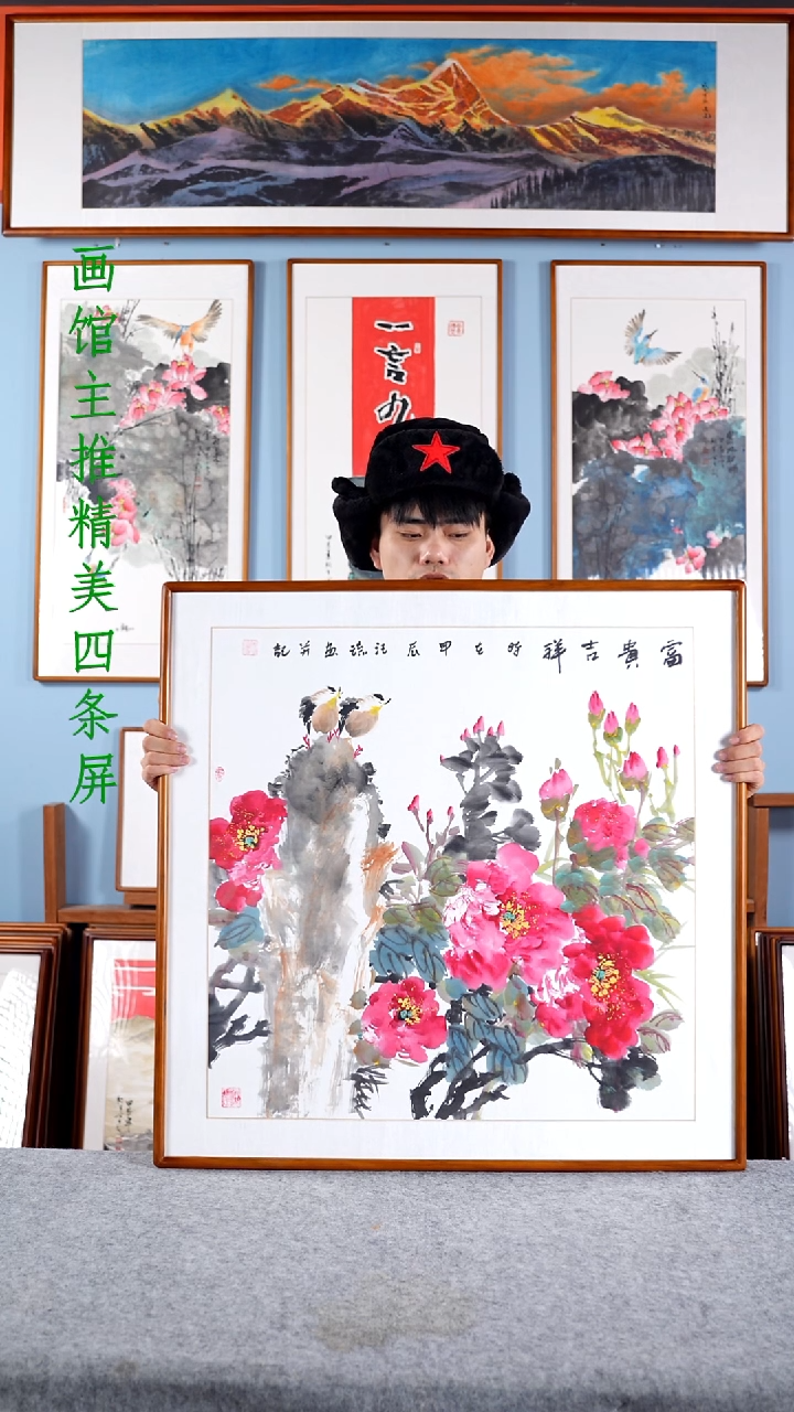 【闪购商品】国画汪琼《富贵吉祥》含框82*82