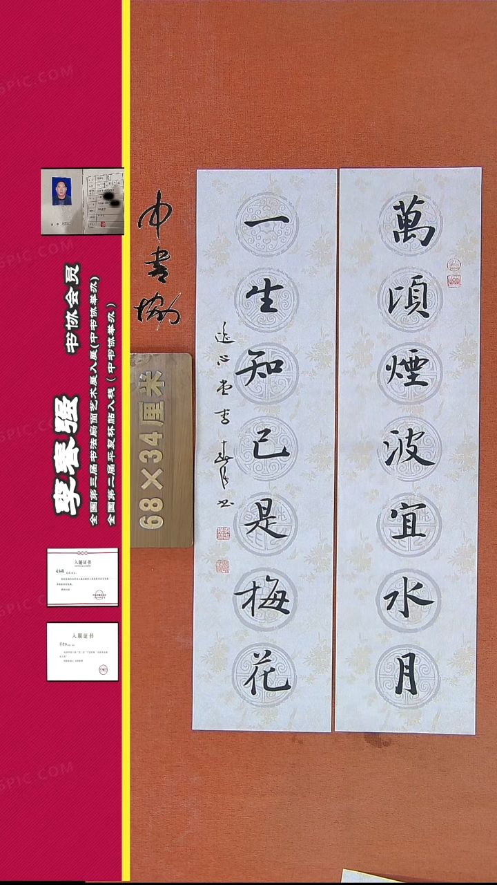 【闪购商品】书法292H李老师书法作品