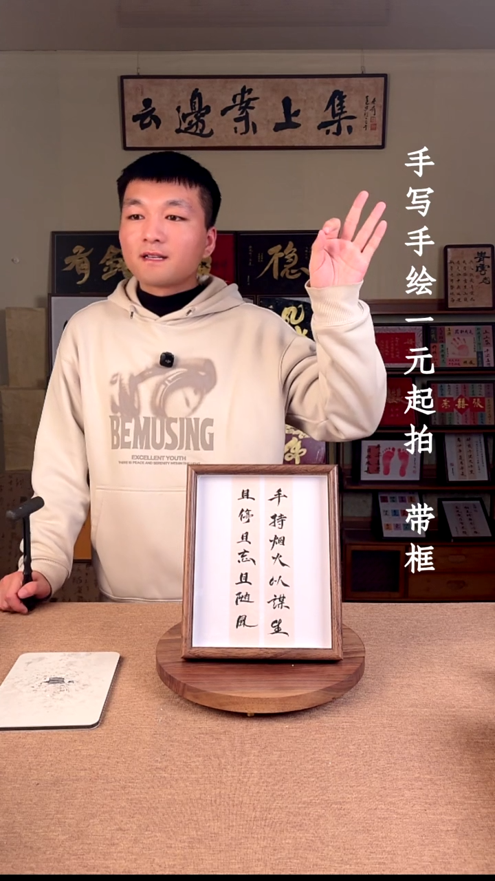 书法江***.书法文玩，手写手绘