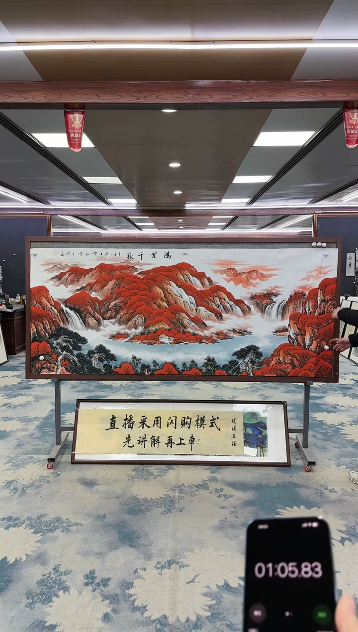 【闪购商品】绘画W-刘雪红-小八尺-山水国画